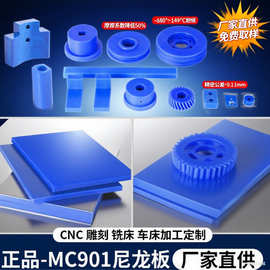 尼龙板mc901耐磨耐高温工程塑料降噪配件机械齿轮链条导轨专用板