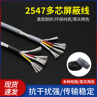 2547��о���ξ�2/3/4/6/8оUSB��̖�����l������20 16AWG���ɔ_