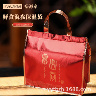 Red Fresh Food Insulation Bag Thickeneded Three-Layer Temperature-Locking Insulation Tote Bag Aluminum Film Material Waterproof and Oil-Proof Empty Packaging Bag