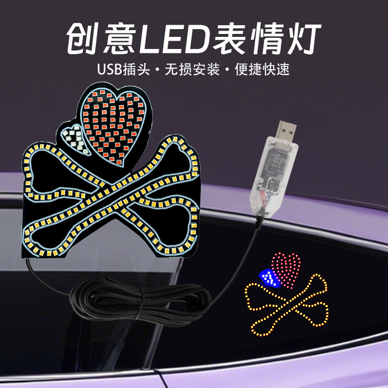 跨境新款 汽车星星车窗灯LED装饰灯爱心网红车后窗表情灯改装通用|undefined