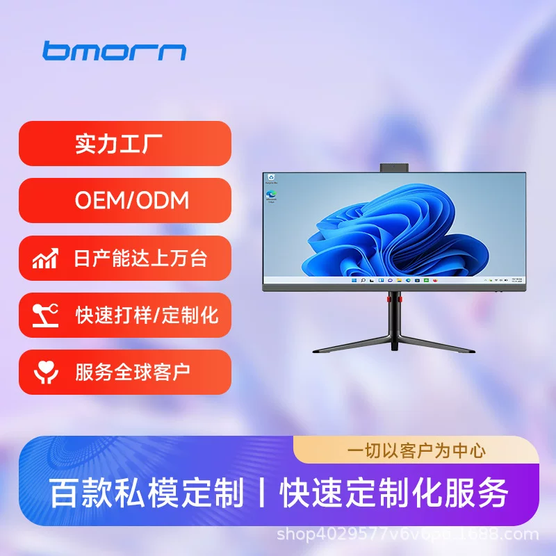 Новый настольный компьютер All-in-One от производителя источника для офисного правительства и корпоративного образования, коммерческий настольный компьютер для дома, сборка