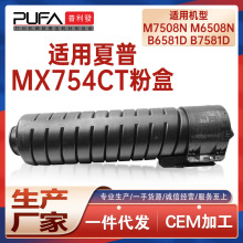 �m��MX754����M6508N�ۺ�M7508ī�ۺ�B6581Dī��M654N M754 M7570