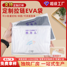定制PVC磨砂包装袋短袖衬衣加厚塑料服装袋炫彩镭射EVA自封拉链袋