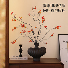 高级感侘寂风花瓶柿柿如意仿真花摆设客厅餐桌摆花装饰干花插摆件