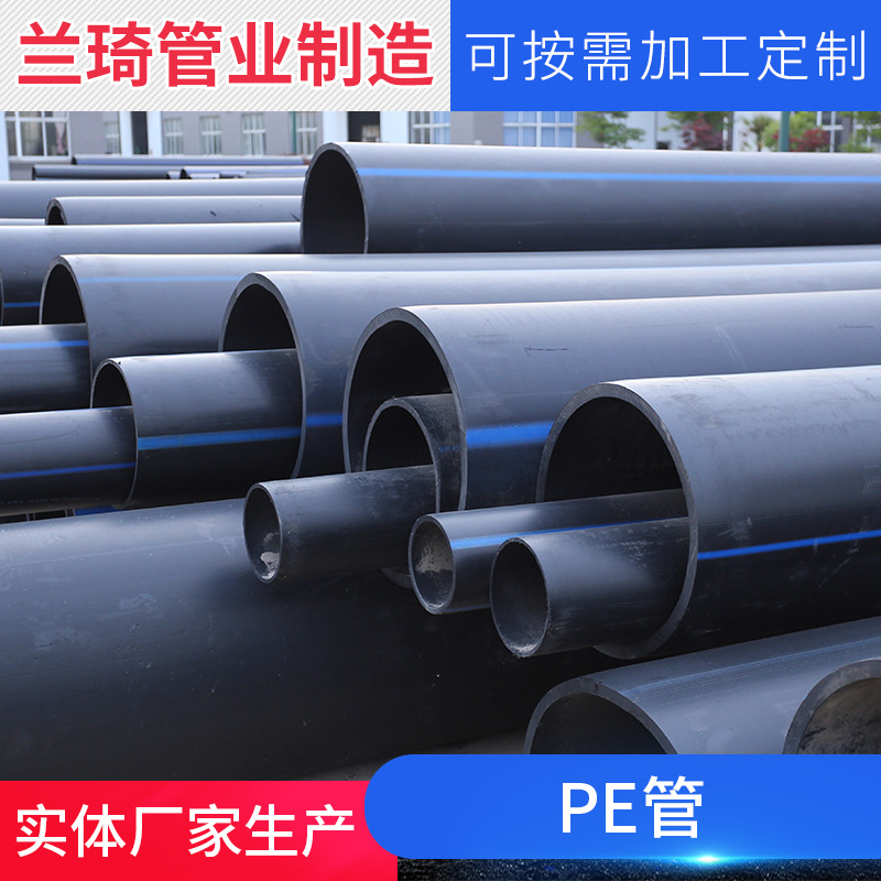 pe给水管20/25/32/40/50水管自来水管hdpe盘管PE穿线管工厂供应