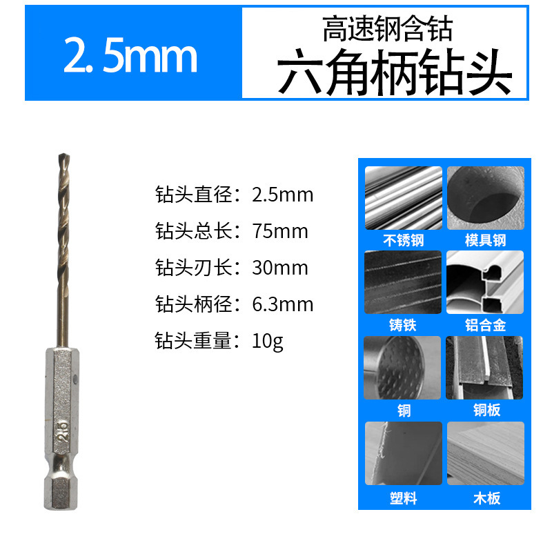 六角柄コバルト麻花ドリル高硬度ステンレス専用穴開け工具全磨製金属穴開けドリル|undefined