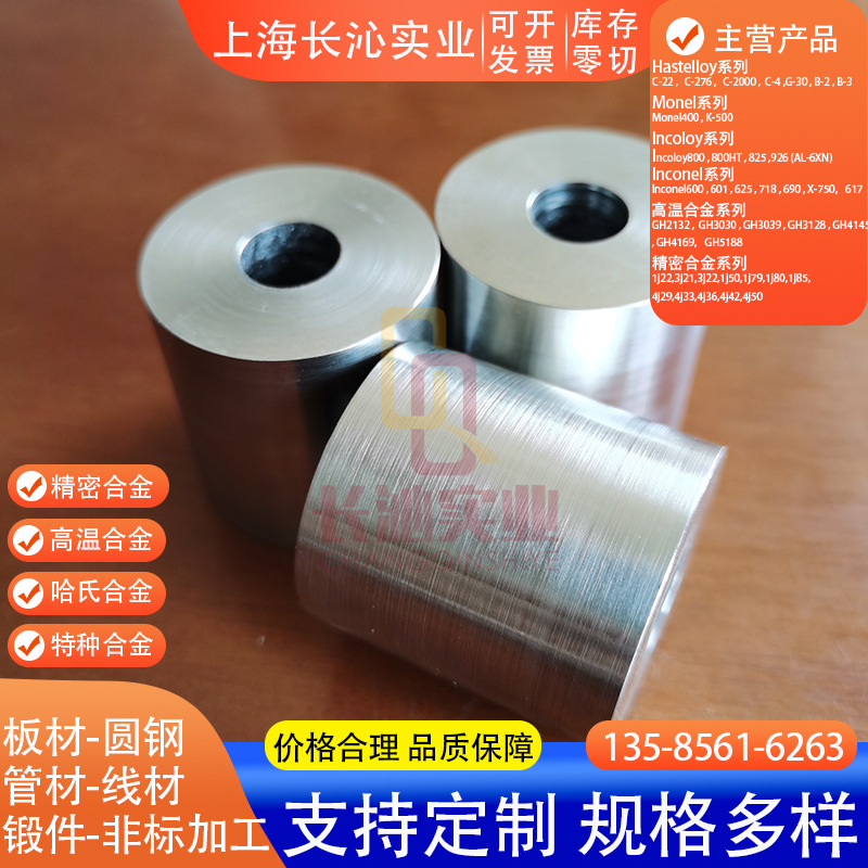 供应Haynes 25钴基合金棒 L-6050合金棒材/板材