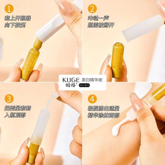 Kuge Whitening and Freckle Removing Bird's Nest Retinol Essence Hydrating and Moisturizing Brightening and Fading Skin Essence