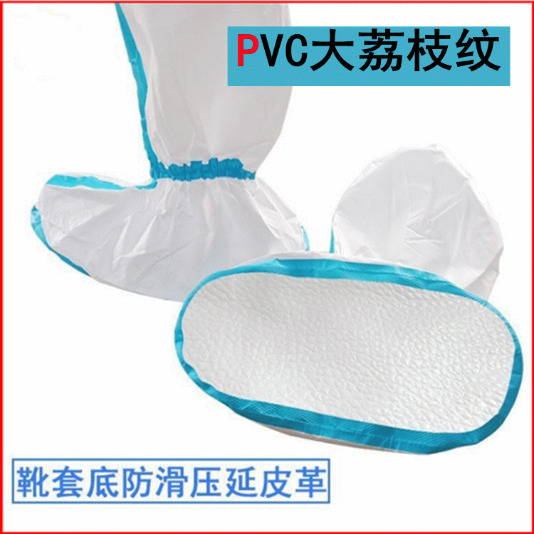 博文防滑靴套底PVC荔枝纹防滑革加密针织玉兰底耐磨耐用PVC发泡革