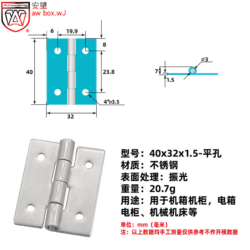 AW Anwang bisagra estampada acero inoxidable bisagra abierta plana caja eléctrica caja industrial bisagra estampada maquinaria industrial image 29