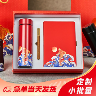 Business Gifts for Opening Events, Business Gift Sets, National Trend Koi Umbrella, Thermos Cup Set, Customized Logo