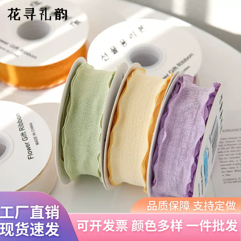 褶皱织带批发花艺包装材料马卡龙diy包花包装织带4cm鲜花包装丝带