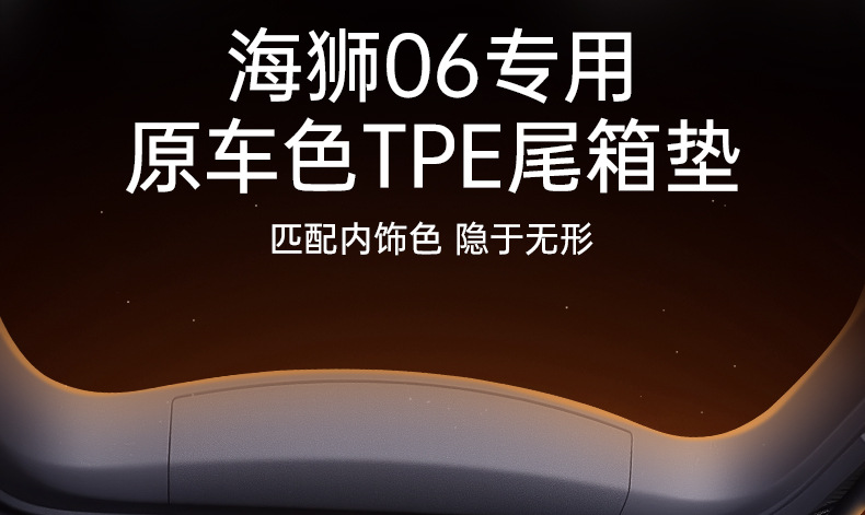 Suitable for Byd Hiace 06 Trunk Mat Tpe2026 Ev/Dmi Trunk Mat Modified Foot Mat Supplies