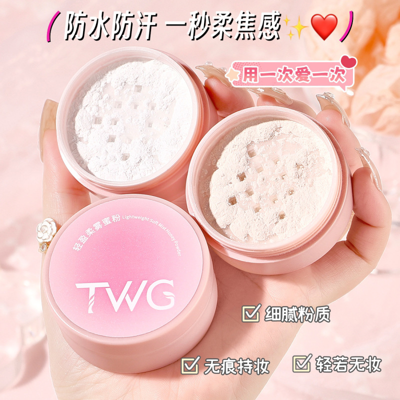 TWG軽やかで柔らかい霧の蜜の粉の散粉は化粧の粉を決めます。|undefined