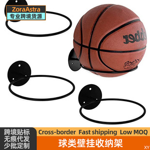 Basketball Storage Rack Home Non-Punch Wall Soccer Volleyball Badminton Arrangement Basket Children's Ball Storage Rack