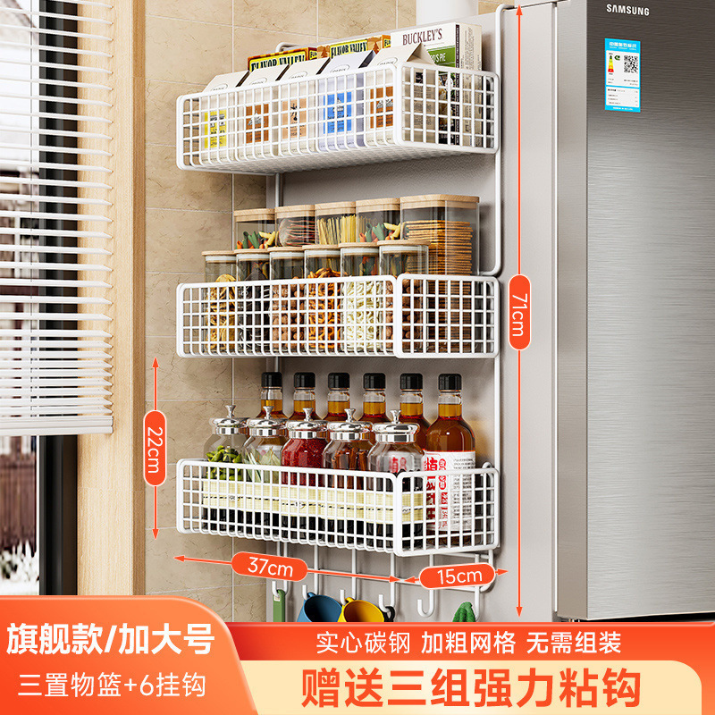 冰箱置物架侧面侧挂架厨房用品纸巾保鲜袋调味料多功能收纳架|undefined