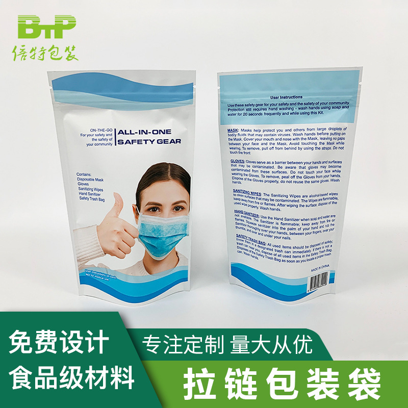 KN95口罩拉链包装袋生产厂家三层复合OPP铝箔彩印独立防尘包装袋