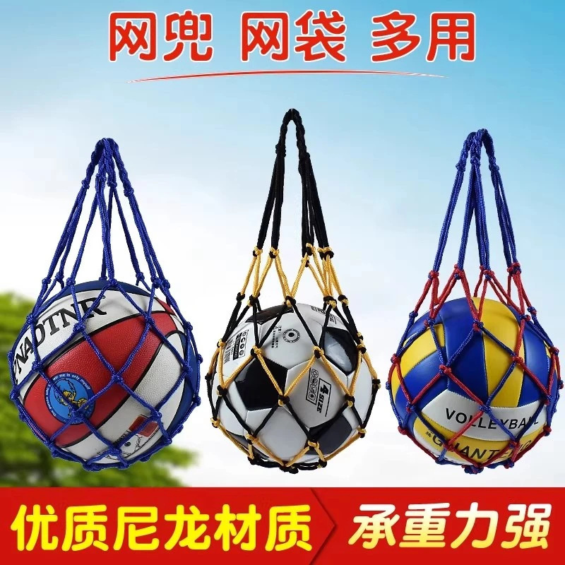 [New Customer Special Offer: Get it for 0.01] Basketball Net Bag, Soccer/Volleyball Net Bag, Extra Thick and Large Net Bag