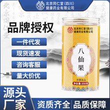 朕皇橘红八仙果化州清凉润喉陈皮柚子参化桔红果化州橘红