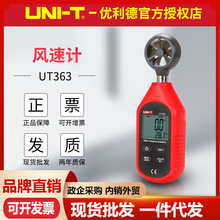 ������UT363/BT/UT363S�������ַ����� �����������¼������ټ�