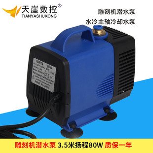 9P1E Engraving Machine Cooling Water Circulation Submersible Pump Spindle Motor Cooling Water Pump 2.5m 3.5m 4.5m