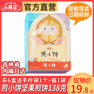 С�fׯ��СԹ���ͯ��ʳ�I�B�����ֹ���|���خa��ʳ��ʹ���