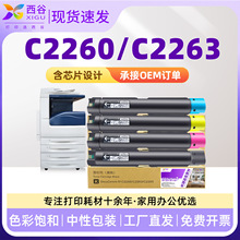 �m�ø�ʿʩ��2260�ۺ�C2263 C2265 C2260̼��7120 7123 7125 7220