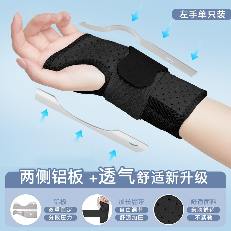 運動捻挫腕保護男手首固定女腕関節支持保護具骨折腱鞘加圧保護カバー腕保護