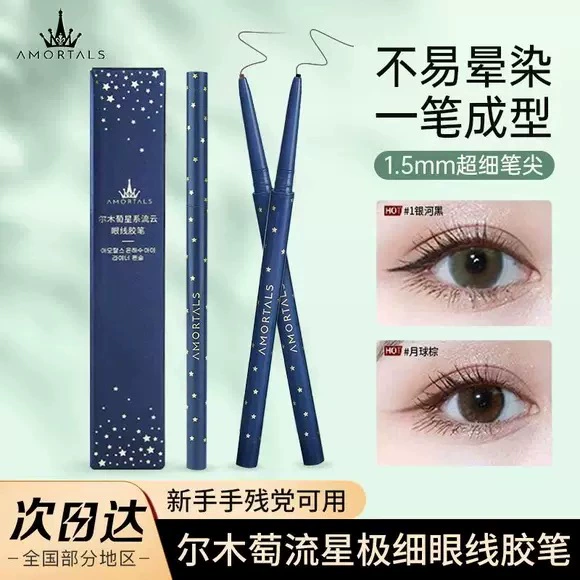Waterproof eye pencil, no smudge, long-term effect, for beginners