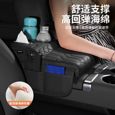 Armrest box pad – Water Cup Holder, Storage Box