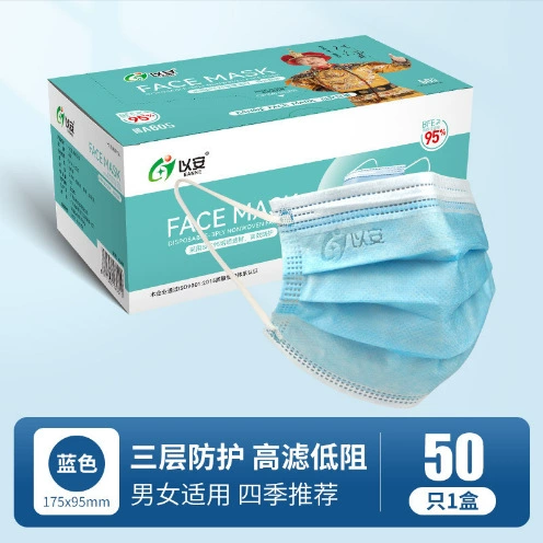 С помощью 605 одноразовой маски трехслойная синяя домашняя косметическая гражданская защитная маска