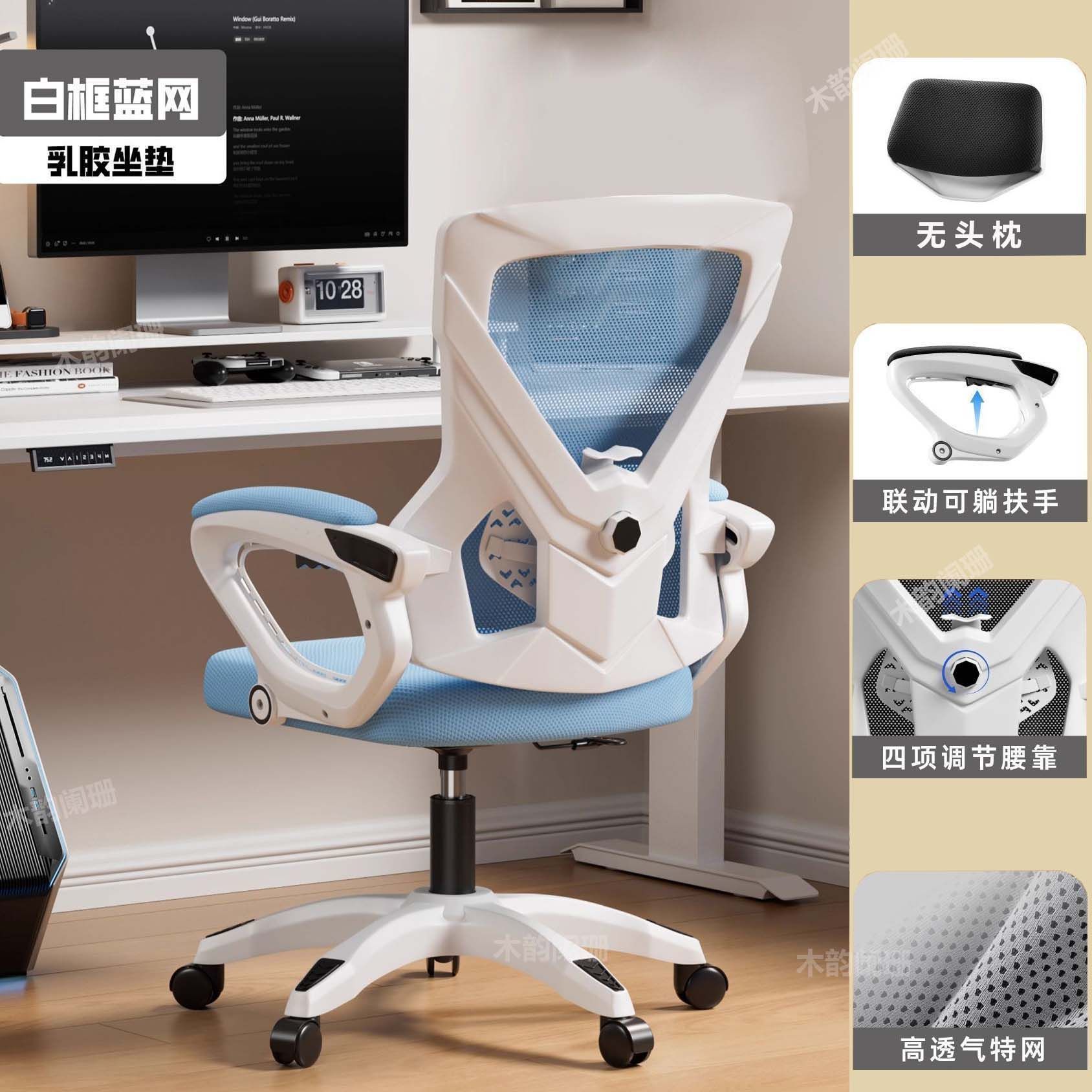 silla ergonómica para proteger la cintura silla de computadora hogar confortable silla de oficina silla de elevación giratoria de deportes electrónicos dormitorio