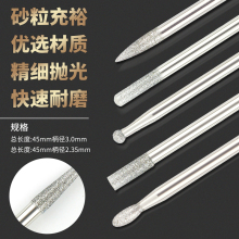 宏达金刚砂合金打磨头金刚石磨棒抛光玉石雕刻工具套装2.35mm/3mm