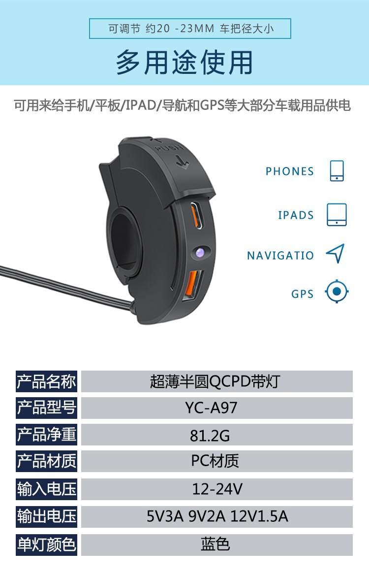 Motorcycle Charger, Type-C Model, Electric Vehicle Phone Charger, Fast Charging, Waterproof, Supports Dropshipping