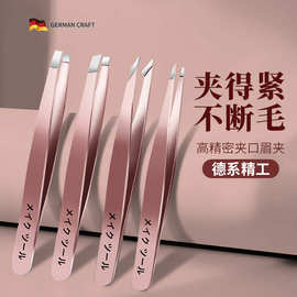 厂家高精密96眉夹不锈钢眉毛镊子鼻毛夹修眉工具拔胡子假睫毛夹子