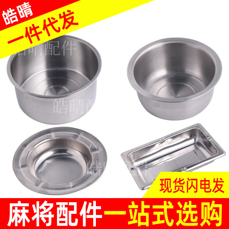 Dropshipping Fully Automatic Mahjong Machine Accessories Stainless Steel Ashtray Mahjong Hall Coffee Table Water Cup Holder Cup Holder Ashtray