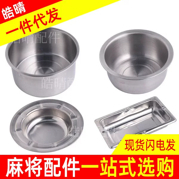 Dropshipping Fully Automatic Mahjong Machine Accessories Stainless Steel Ashtray Mahjong Hall Coffee Table Water Cup Holder Cup Holder Ashtray