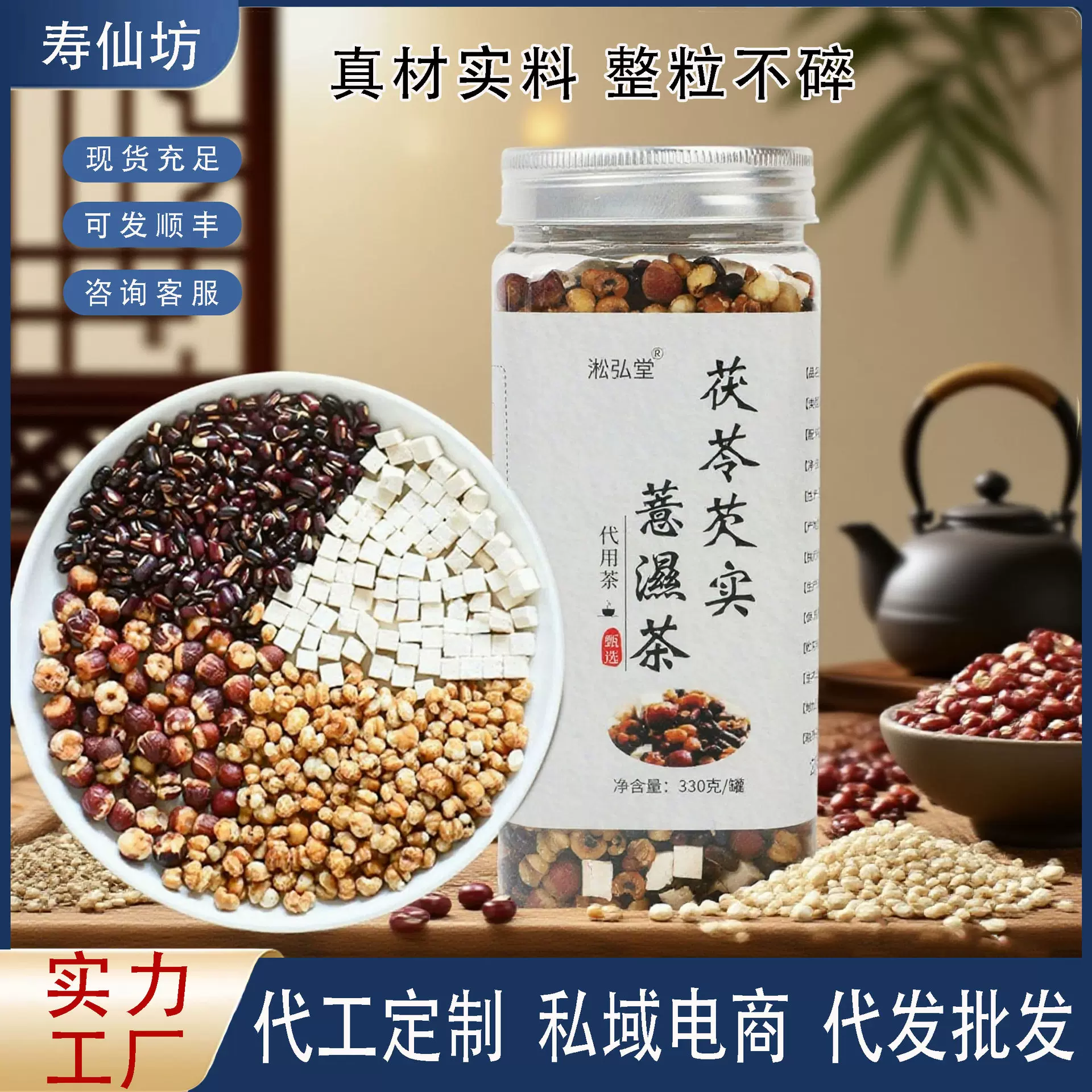 三蒸三晒赤小豆薏米茯苓芡实茶代用茶赤小豆薏米茯苓茶代发批发