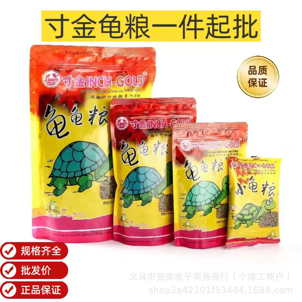 Оптовая продажа корма для черепах: золотистых черепах, травяных черепах и бразильских черепах; общий корм для черепах, корм для черепах с добавлением кальция, корм для черепах из сушеных креветок.