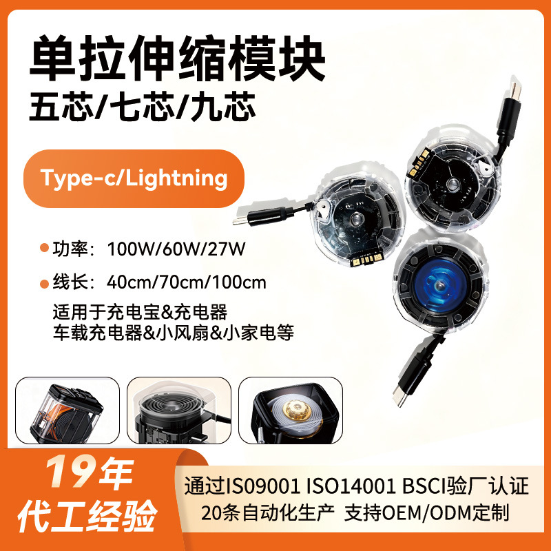 单边头车载拉伸线卷线器收缩充电线内置单拉插排充电宝伸缩模块线