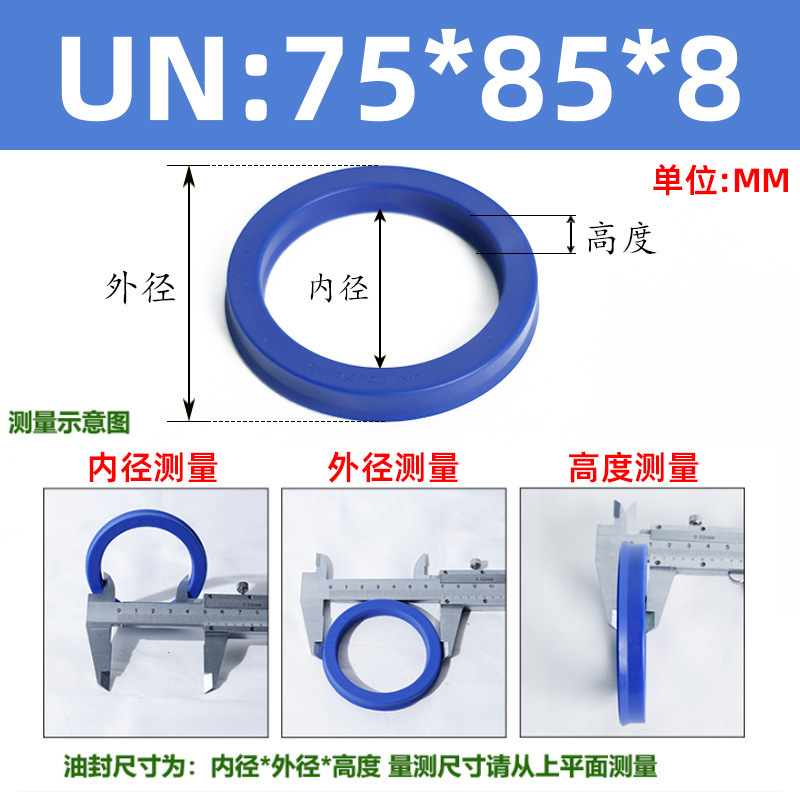 ポリウレタンUN型シールリング内径65-内径92油圧オイルシール/シリンダシール/yリング|undefined