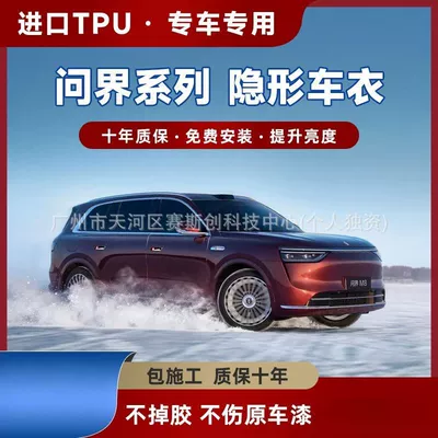 Factory Direct Sales Universal Invisible Car Film Tpu Full Car Anti-Scratch Self-Healing Paint Matte Transparent Car Protective Film