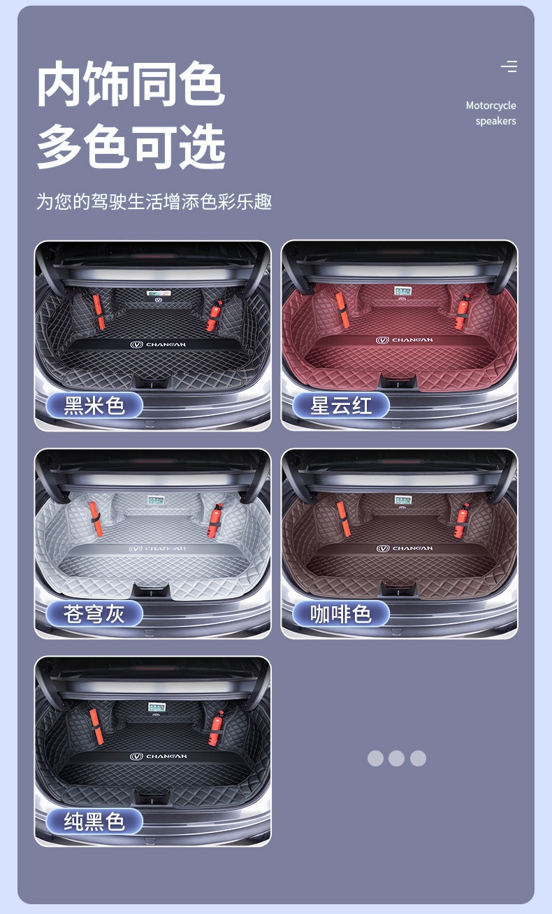 Suitable for 20-26 models of Changan Eado, third-generation Eado, fourth-generation Eado PLUS, and Eado Blue Whale Super Engine trunk mat
