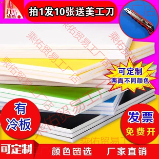 Kt Board Kindergarten Display Board KT Board Foam Blank Color Model Art Painting Window DIY Handmade