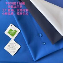 T400�ƿ�TPU�NĤ΢�����_�h���ɿ˷���ˮ��ͯ����У���ط�������