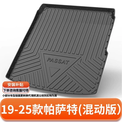 Trunk Mat — Tayron - 19-25-passat-hybrid-version-default-item