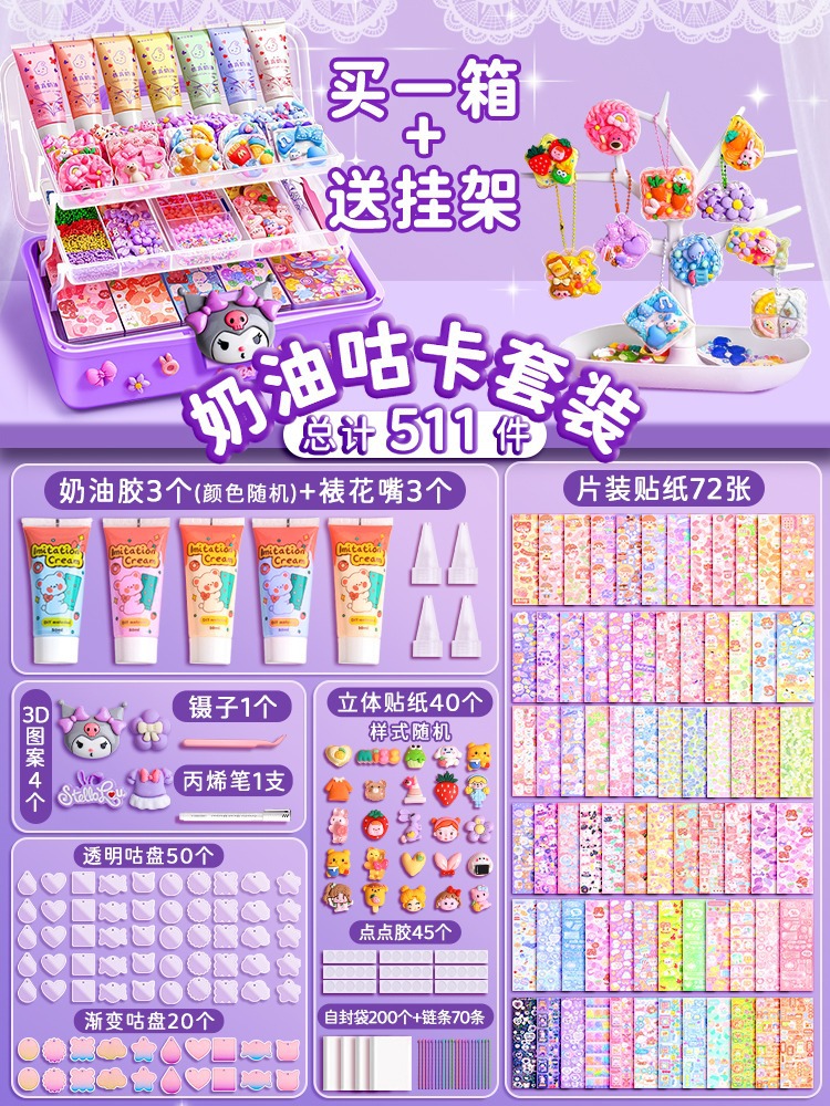 Pegamento de crema Goka traje pegatinas tarjeta antigua tarjeta fresca juguete para niños niña DIY Goka placa pegatinas Edición de lujo