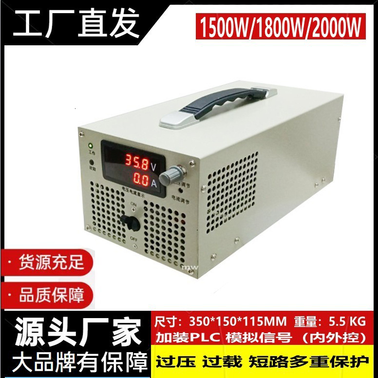 1800W大功率可调开关电源直流0-80V300V600V700V800V
