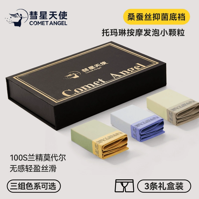 Гонконг [Comet Angel] Мужское нижнее белье из модала Lenzing Mulberry Silk с отрицательными ионами, трусы-боксеры, мужское нижнее белье