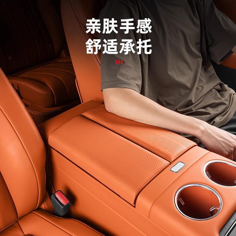 Suitable for 26 models of M9 Wenjie M876, armrest box protective cover, protective pad, car interior decoration accessories, car modification